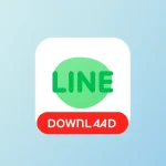 如何快速安全地下载安装LINE应用程序
