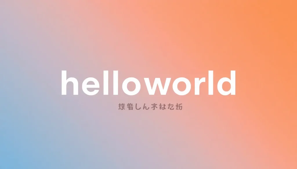 提升翻译效率的好帮手：helloworld翻译助手