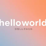 提升翻译效率的好帮手：helloworld翻译助手